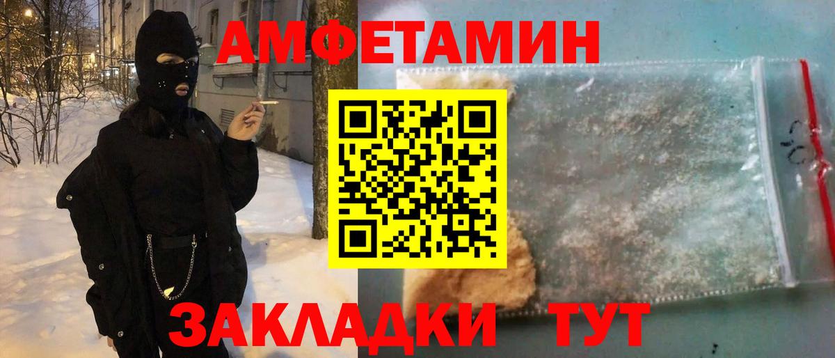 АМФ  Amphetamine  блэк спрут как войти  Amphetamine 97%  Донецк  Вход с VPN 