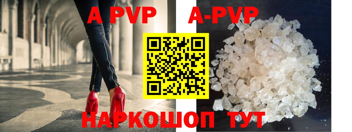 A-PVP мука  A-PVP VHQ  А ПВП СК КРИС  цена наркотик  Донецк  Вход с VPN 