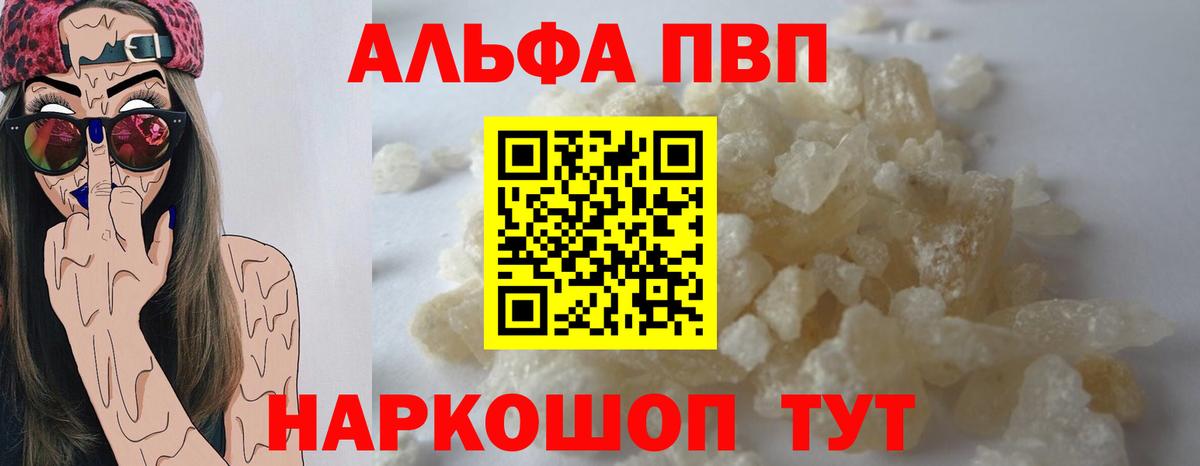 А ПВП крисы CK Донецк