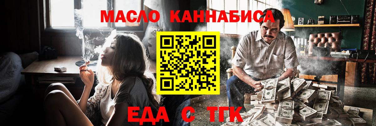 Canna-Cookies конопля  Вход с VPN  Донецк 