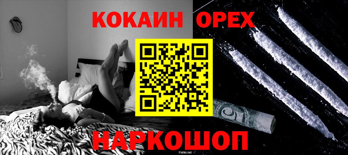 Донецк  Cocaine Боливия  Вход с VPN  COCAIN FishScale 