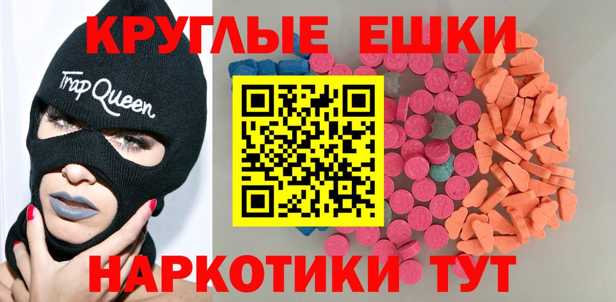 ЭКСТАЗИ 300 mg Донецк