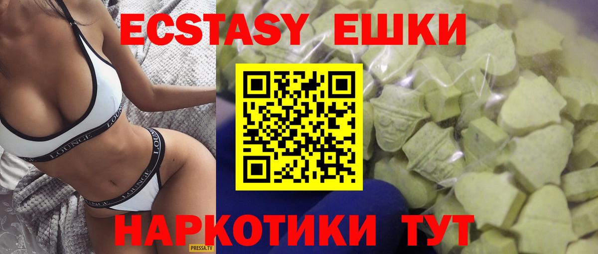 Ecstasy XTC  Ecstasy  Вход с VPN  Донецк  Экстази 300 mg 