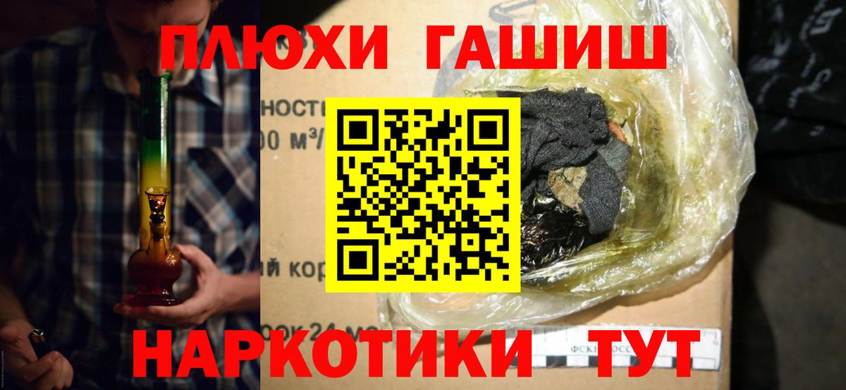 Донецк  Гашиш  Вход с VPN  ГАШИШ индика сатива  ГАШ хэш 