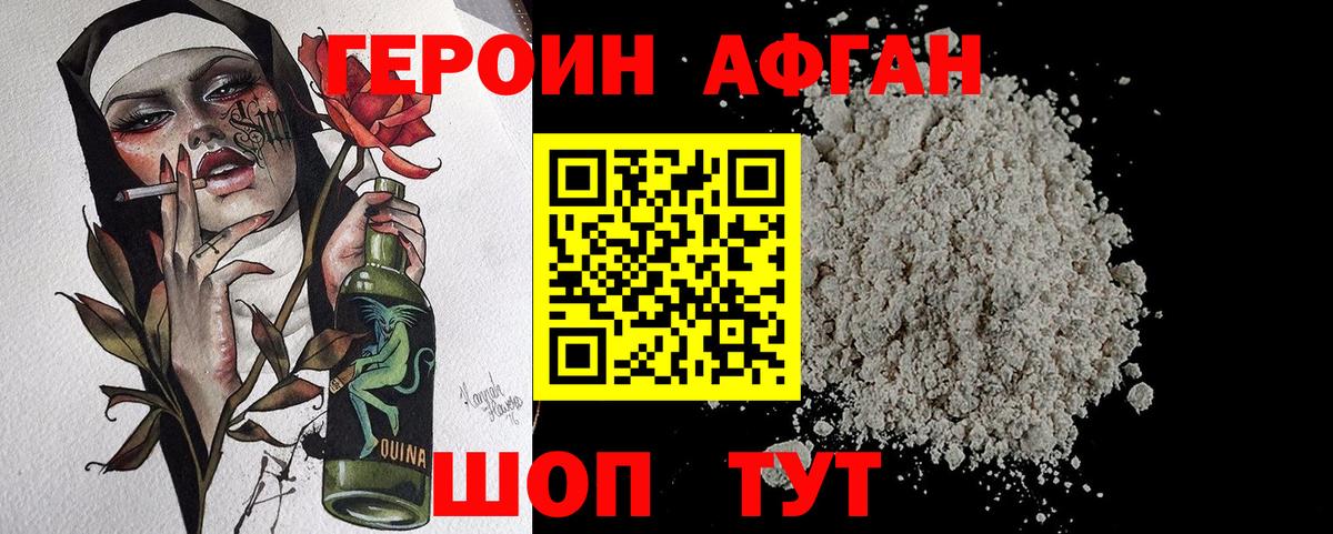 Героин гречка Донецк