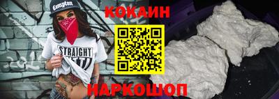 кокаин премиум Татарск