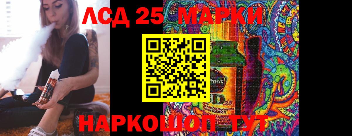 Донецк  Лсд 25 экстази  ЛСД экстази кислота  Вход с VPN  Лсд 25 экстази ecstasy 