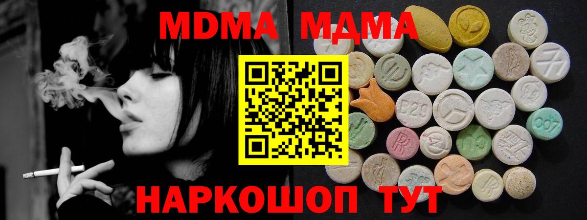 MDMA VHQ  МДМА молли  Донецк  Вход с VPN 