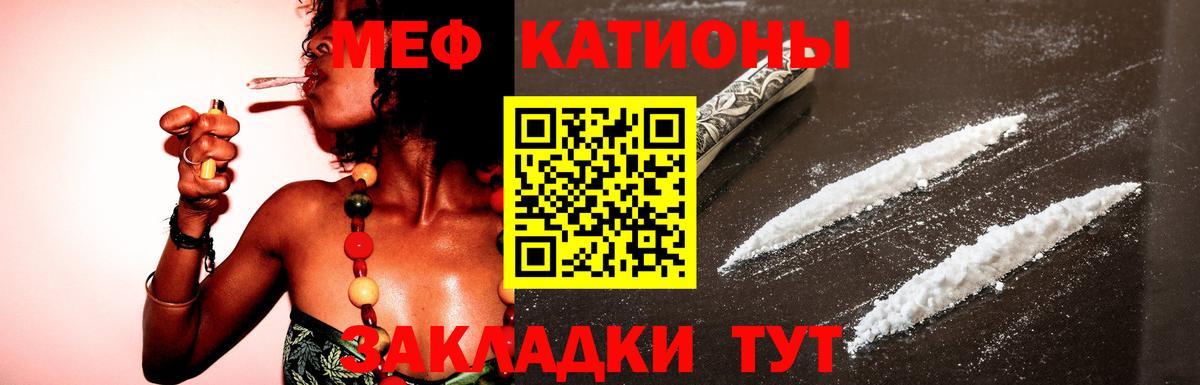 Меф Донецк