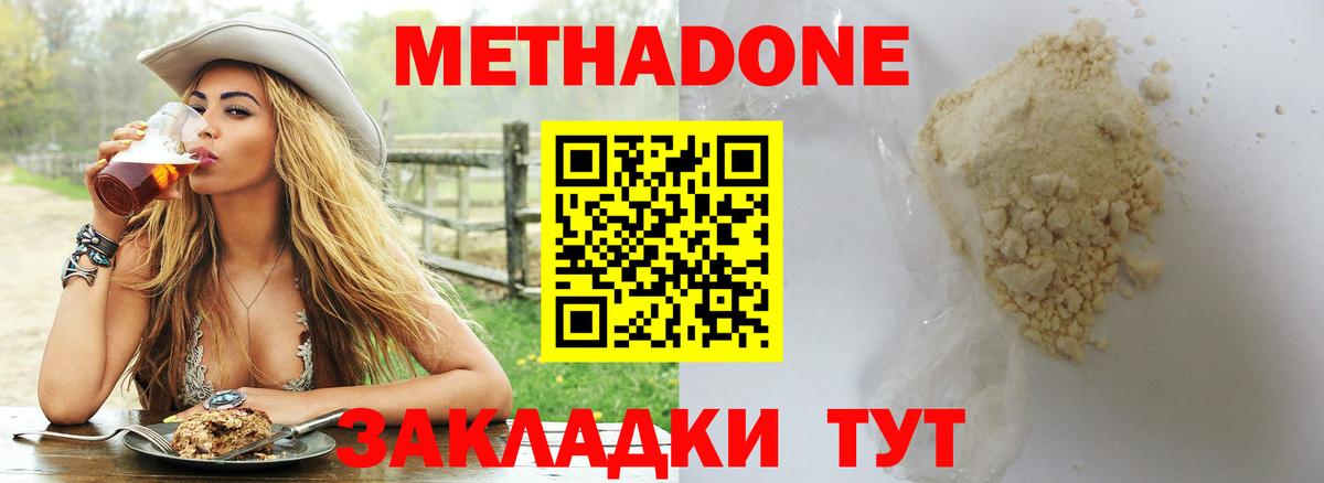 МЕТАДОН кристалл  МЕТАДОН кристалл  мега ONION  Вход с VPN  Донецк 