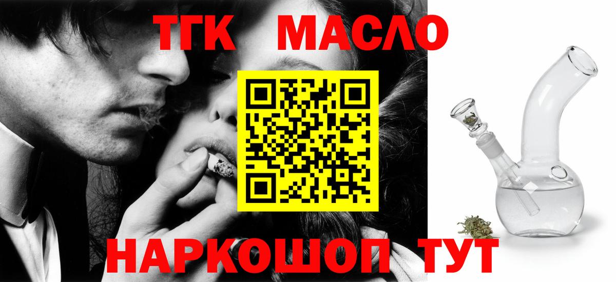 Донецк  Дистиллят ТГК жижа  как найти наркотики  Вход с VPN  Дистиллят ТГК концентрат 