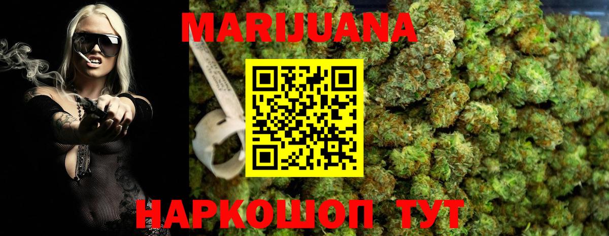 Конопля White Widow Донецк
